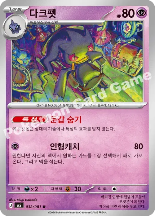 다크펫