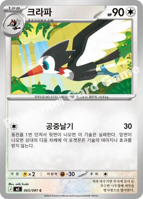 크라파