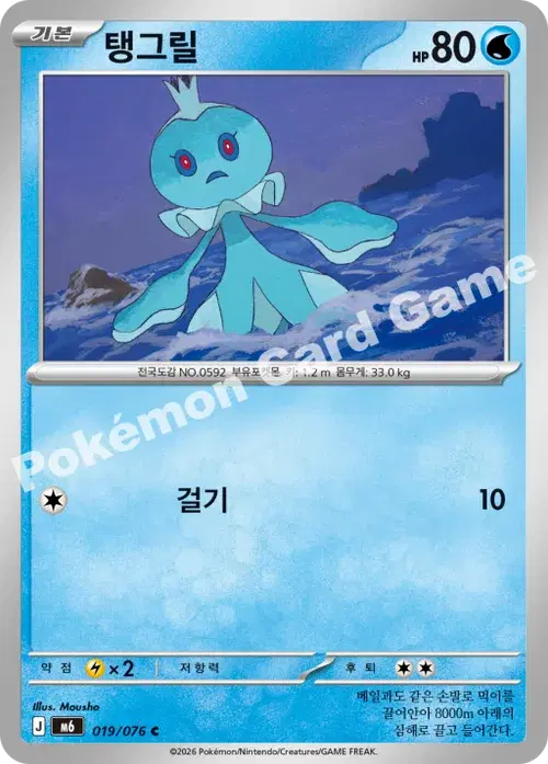 탱그릴
