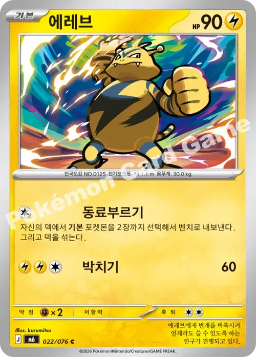 에레브