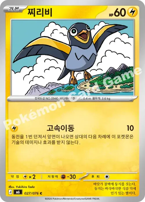 찌리비