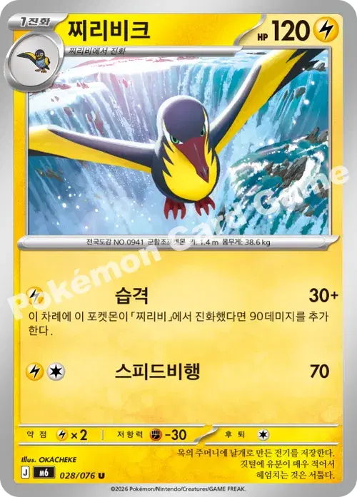 찌리비크