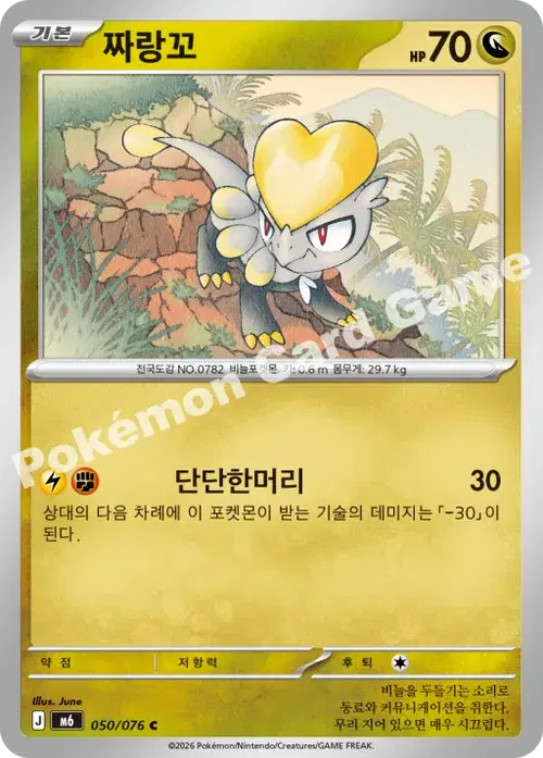 짜랑꼬