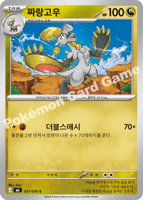 짜랑고우