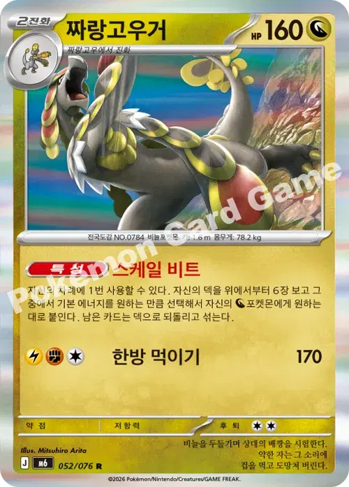 짜랑고우거