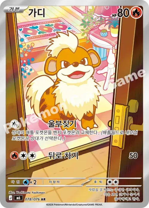 가디