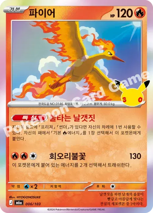 파이어