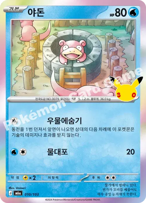 야돈