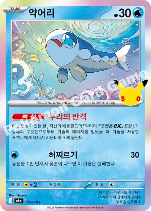 약어리