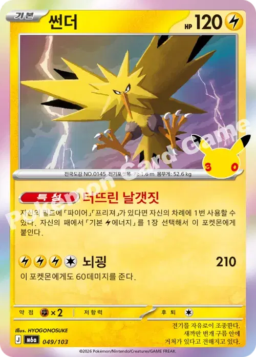 썬더