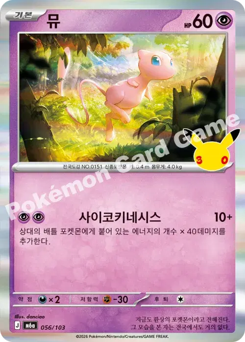 뮤