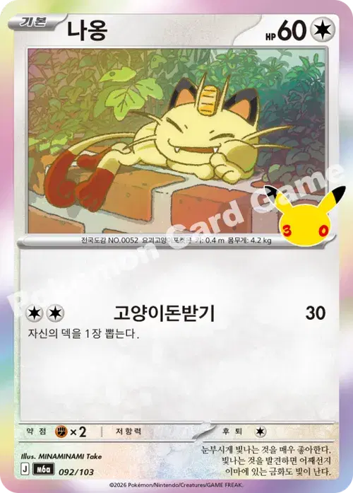 나옹