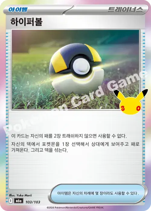 하이퍼볼