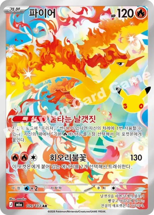 파이어
