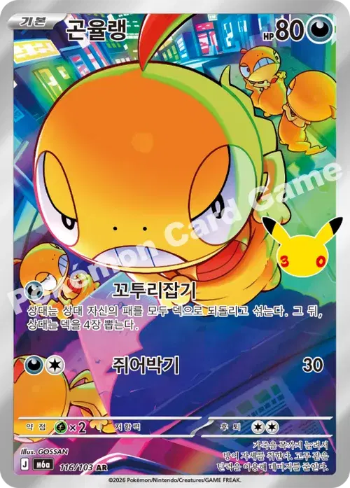 곤율랭