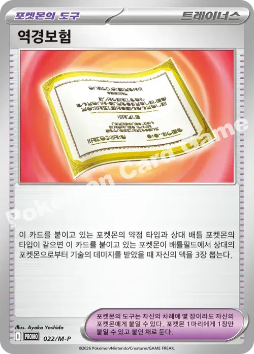 역경보험