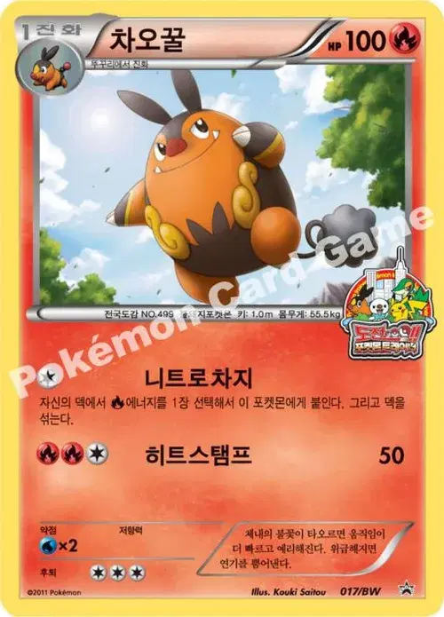 차오꿀