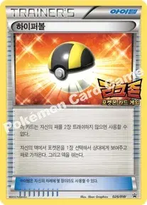 하이퍼볼