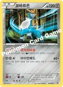 코바르온