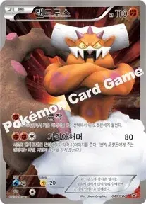랜드로스