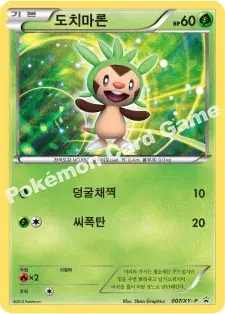 도치마론