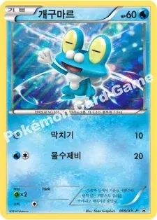 개구마르