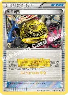 빅토리링