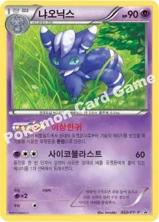 냐오닉스