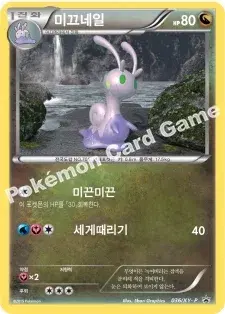 미끄네일