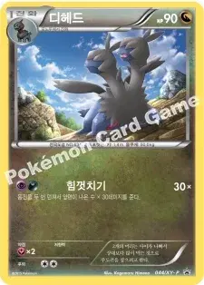 디헤드