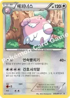 해피너스