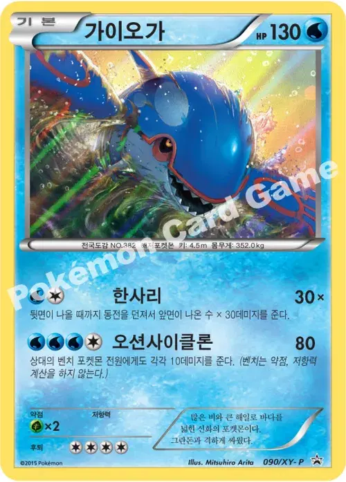 가이오가