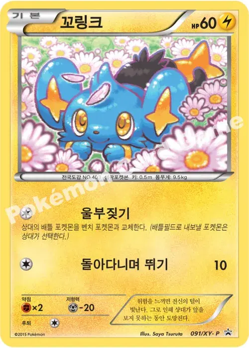 꼬링크