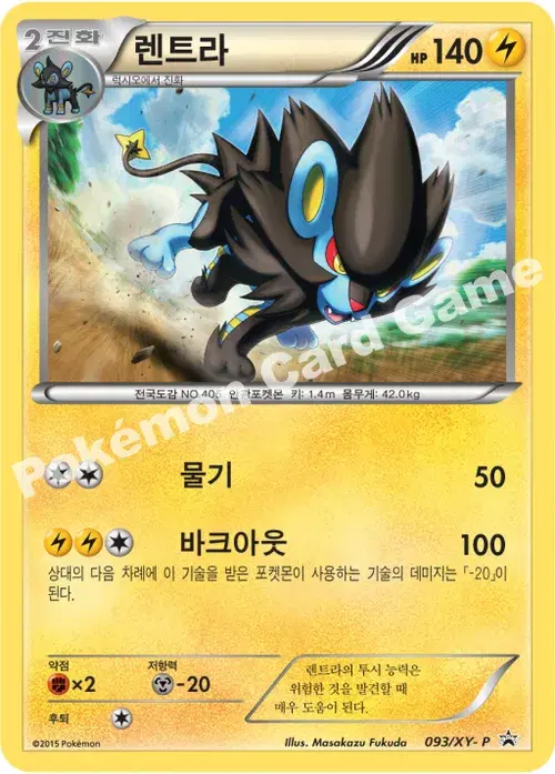 렌트라