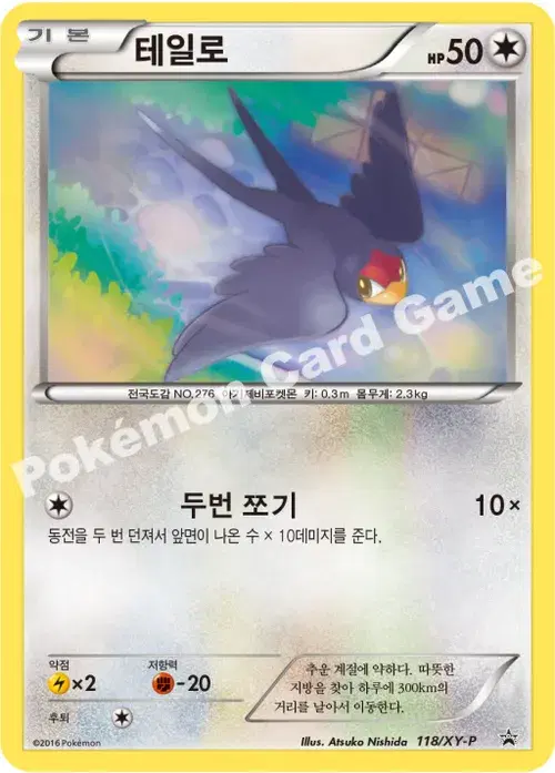 테일로