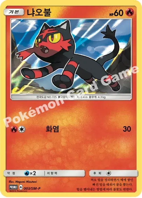 냐오불