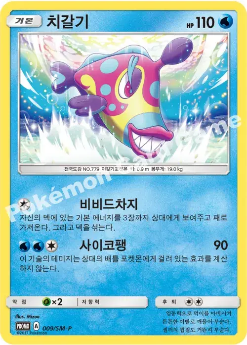 치갈기