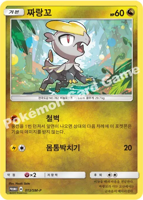 짜랑꼬