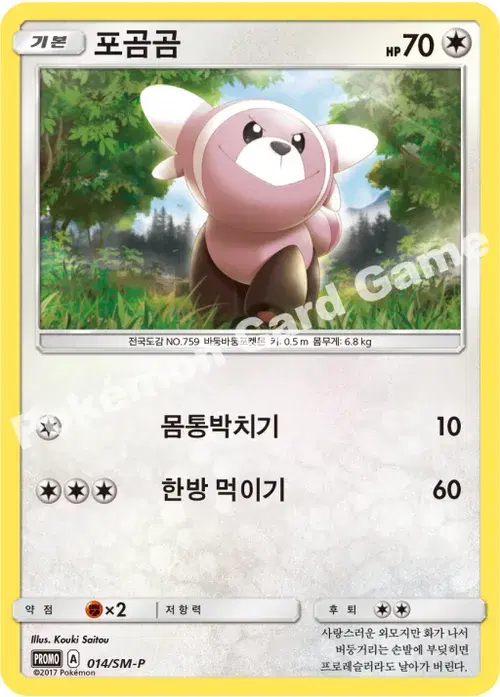 포곰곰