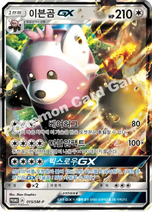 이븐곰 GX