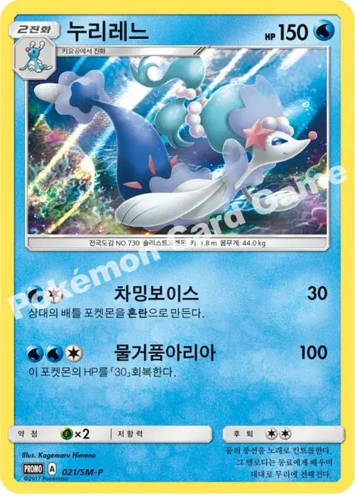 누리레느