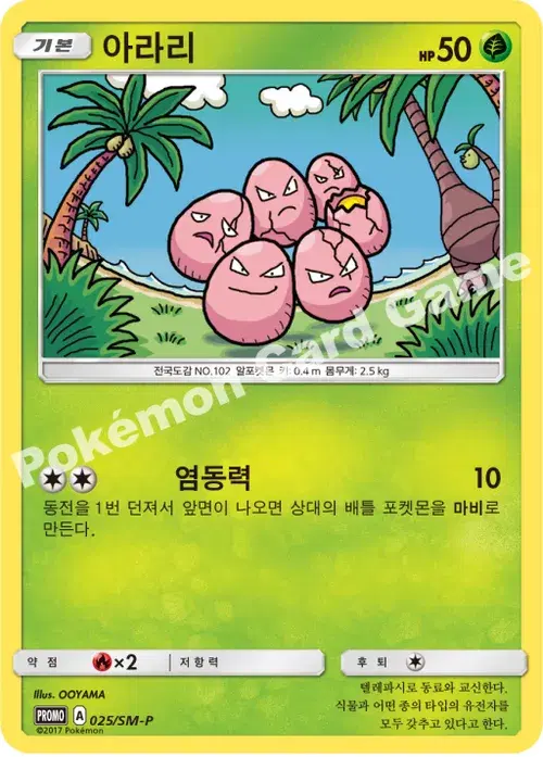 아라리
