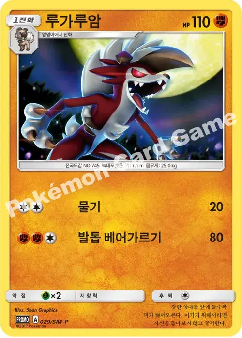 루가루암