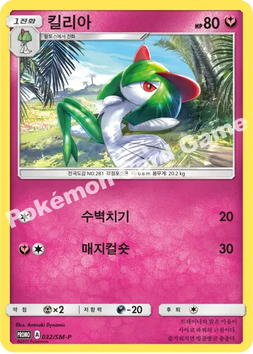 킬리아