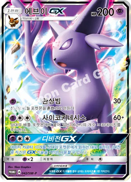 에브이 GX