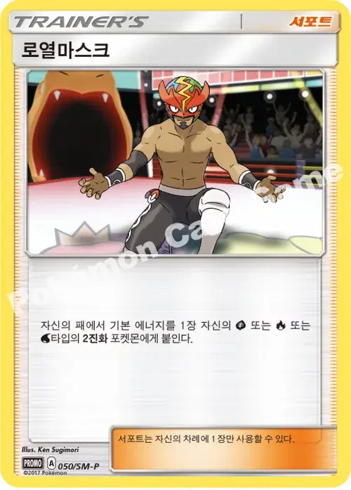 로열마스크