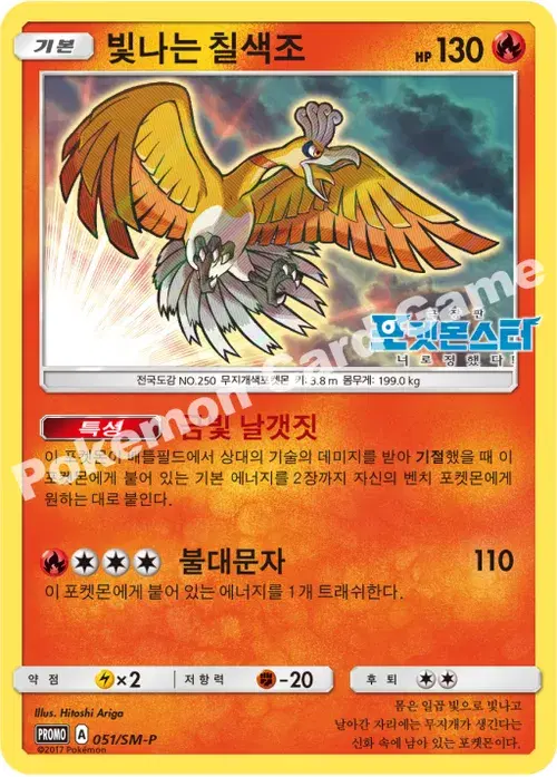 빛나는 칠색조