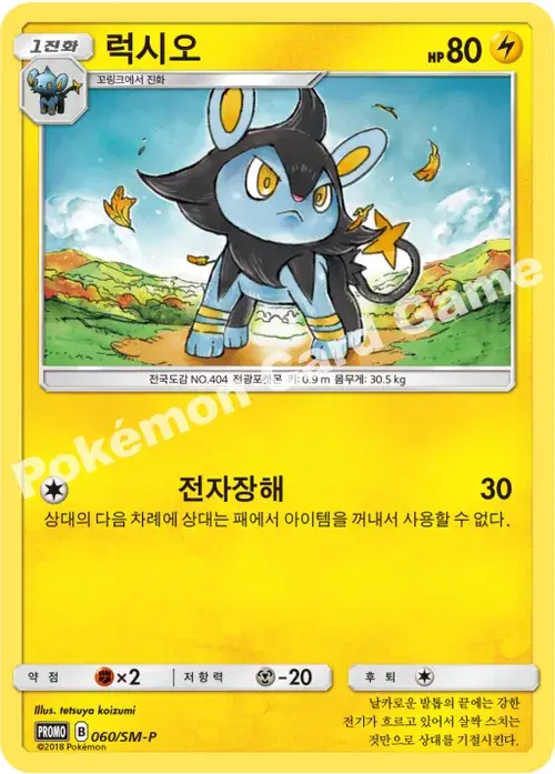 럭시오