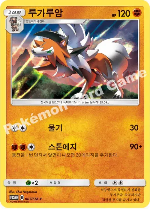 루가루암