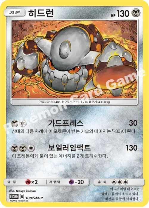 히드런